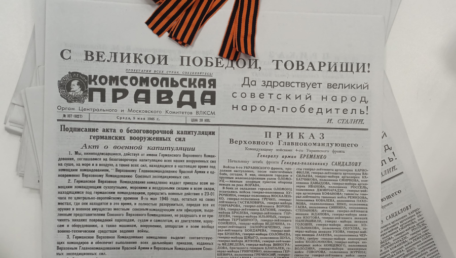 Правда 9 мая 1945 года